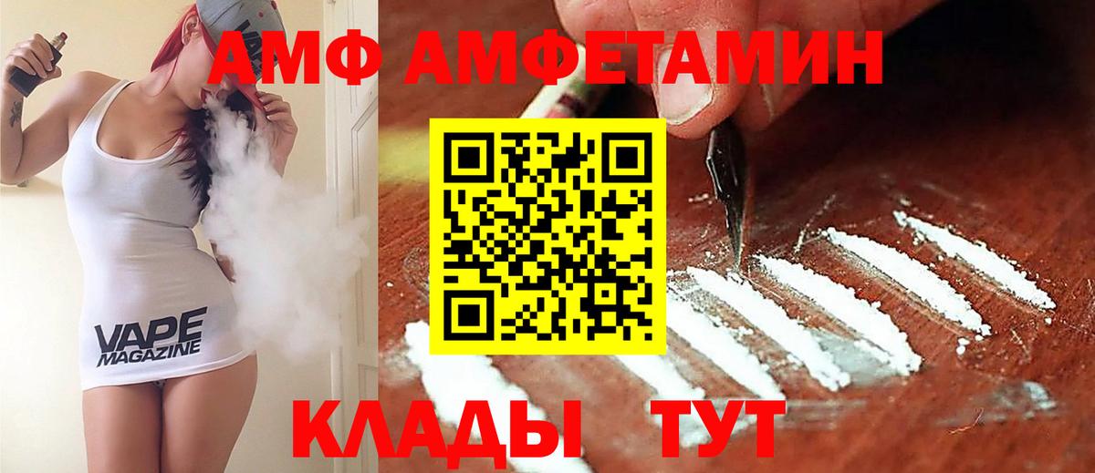 АМФ  Вход с VPN  Amphetamine  Можга  АМФ Premium 