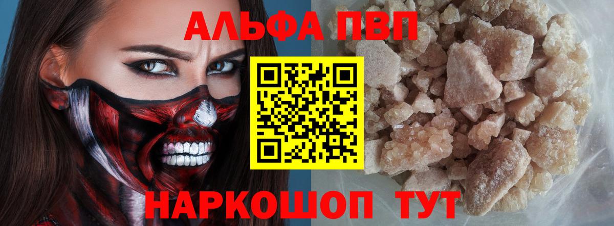 Alpha PVP мука Можга