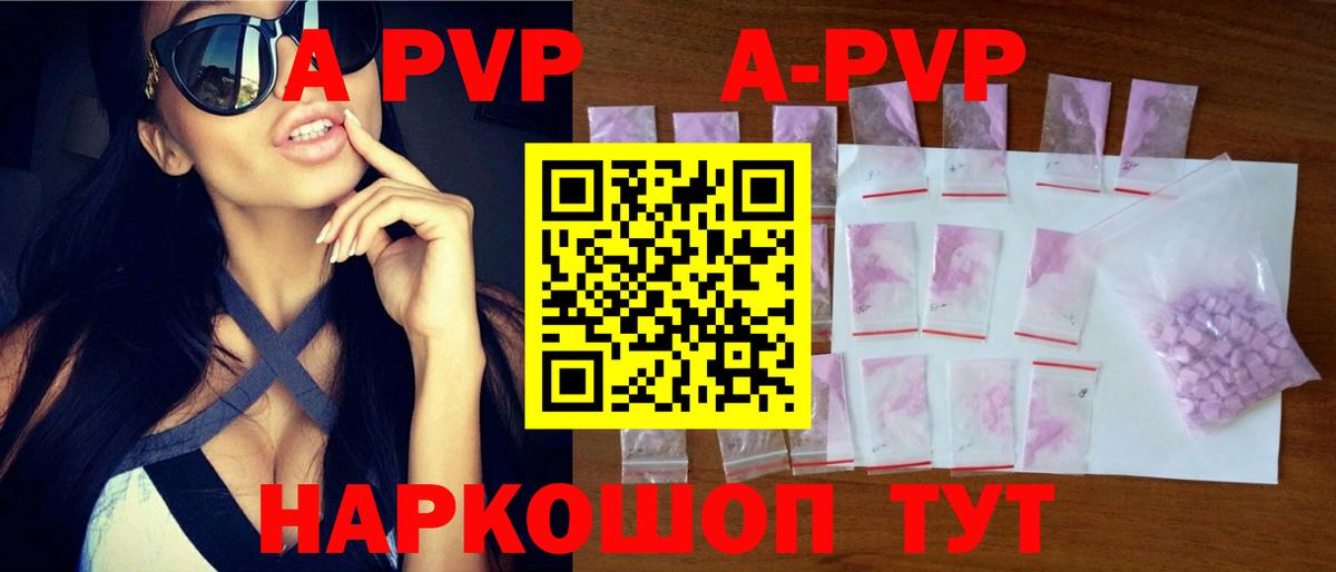 Можга  A PVP СК  Вход с VPN  A-PVP VHQ  A PVP мука 