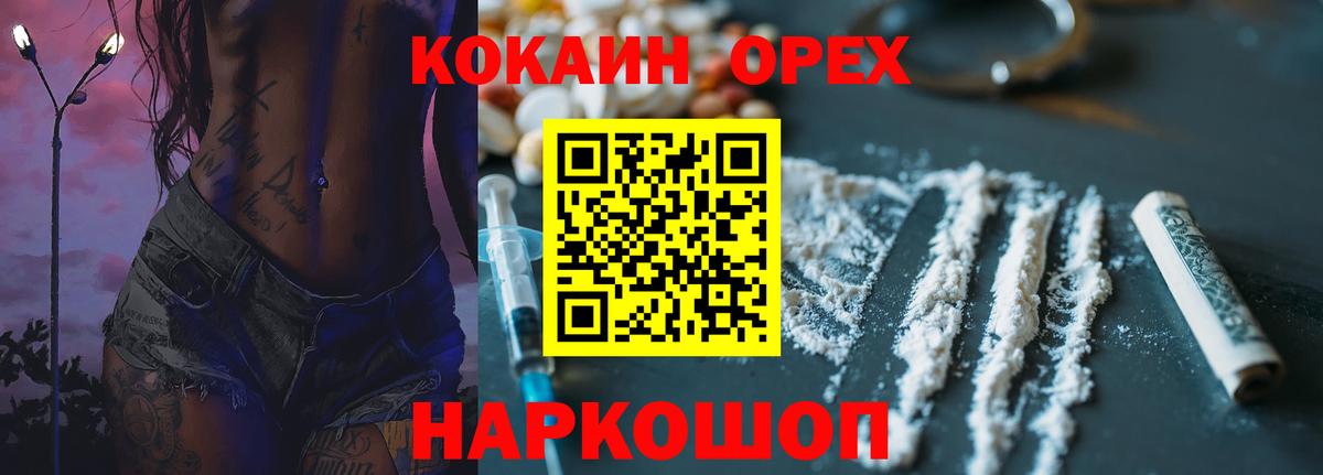Cocaine  Вход с VPN  Можга  Кокаин Колумбийский  Кокаин Боливия 