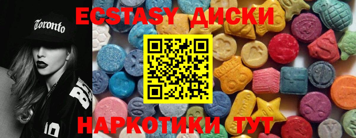 ЭКСТАЗИ ешки  Вход с VPN  ЭКСТАЗИ  Ecstasy mix  Можга 