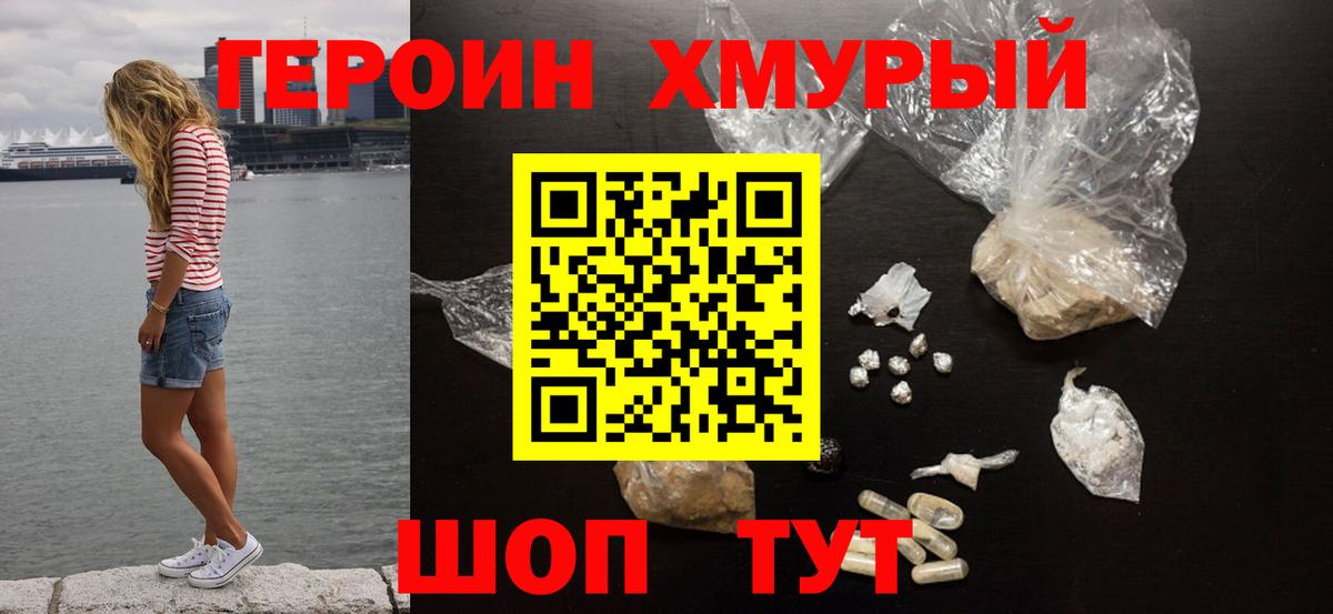 Можга  ГЕРОИН гречка  Вход с VPN 