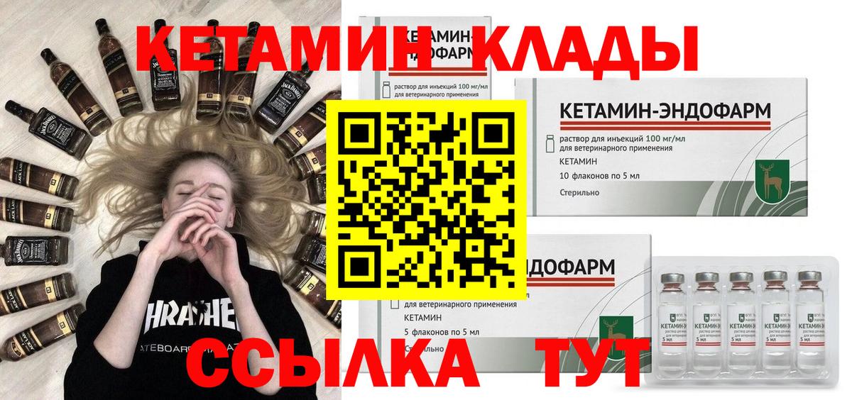 ссылка на мегу ONION  это телеграм  Вход с VPN  Кетамин VHQ  Можга  КЕТАМИН ketamine 