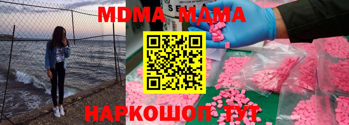 MDMA кристаллы  Вход с VPN  Можга 