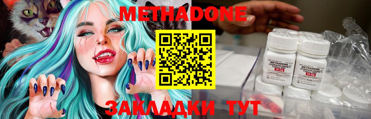 Метадон кристалл Можга