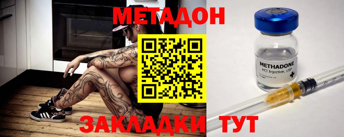 Можга  Метадон белоснежный  МЕТАДОН methadone  Вход с VPN 