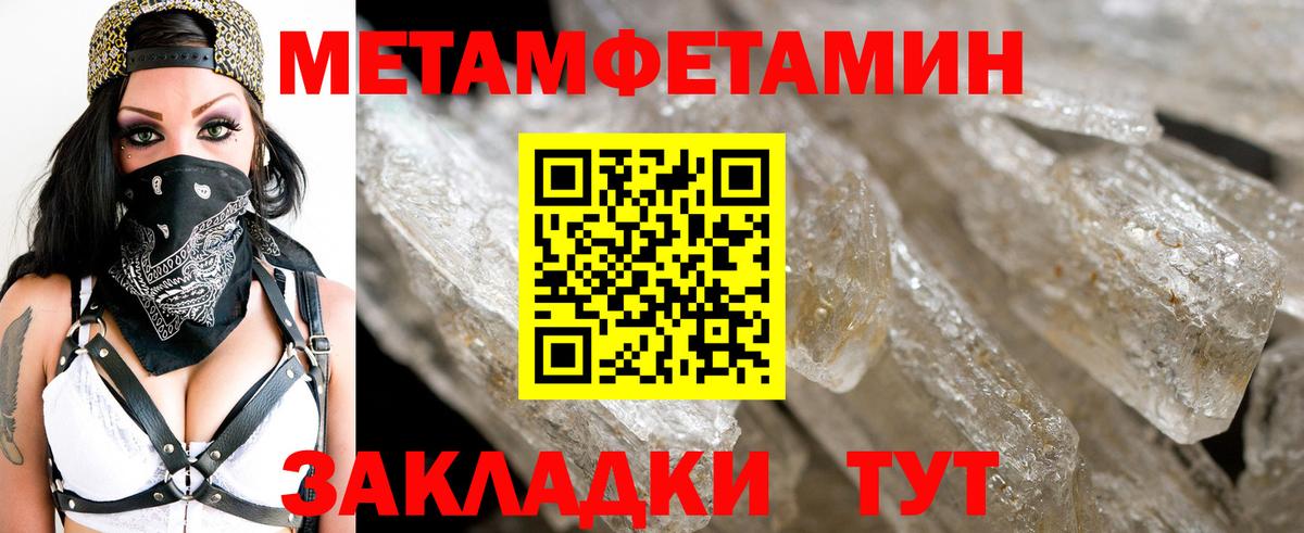 Метамфетамин винт Можга