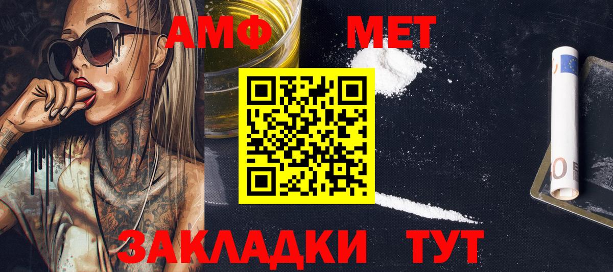 Первитин Декстрометамфетамин 99.9%  Первитин Декстрометамфетамин 99.9%  Вход с VPN  Можга 