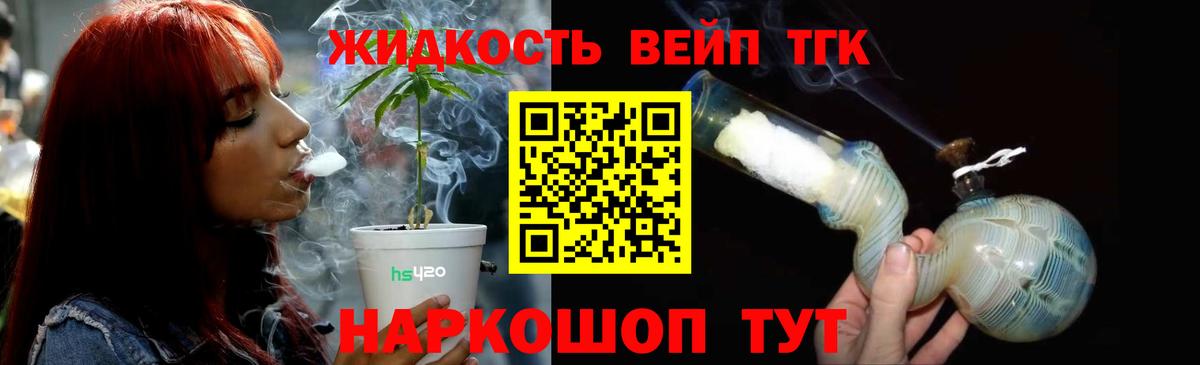 ТГК концентрат Можга