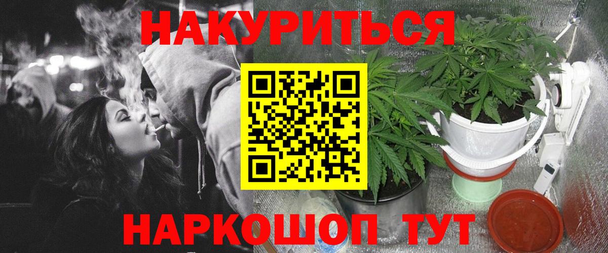 МАРИХУАНА план  Вход с VPN  Марихуана индика  Марихуана Ganja  Можга 